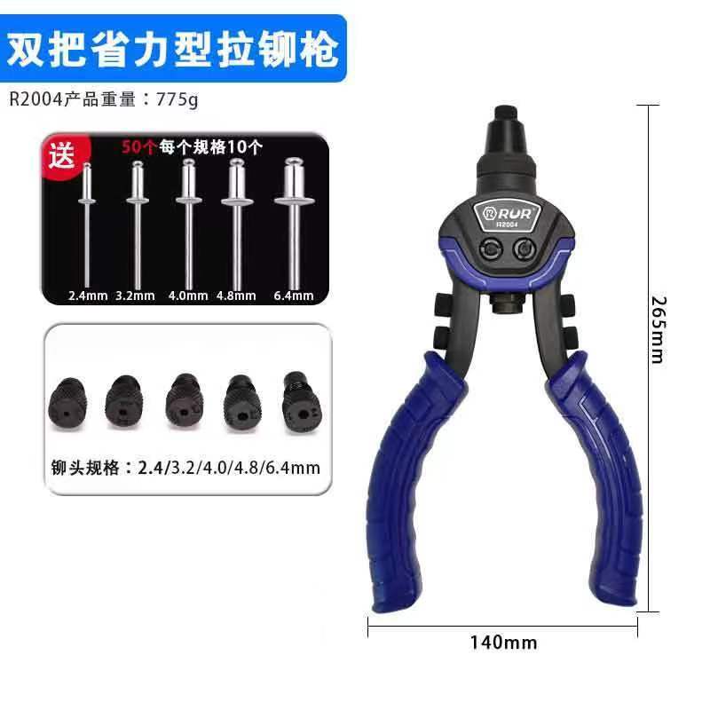 Labor-saving High Strength Alloy steel rivet gun wih TPR Rubber Handle for metal