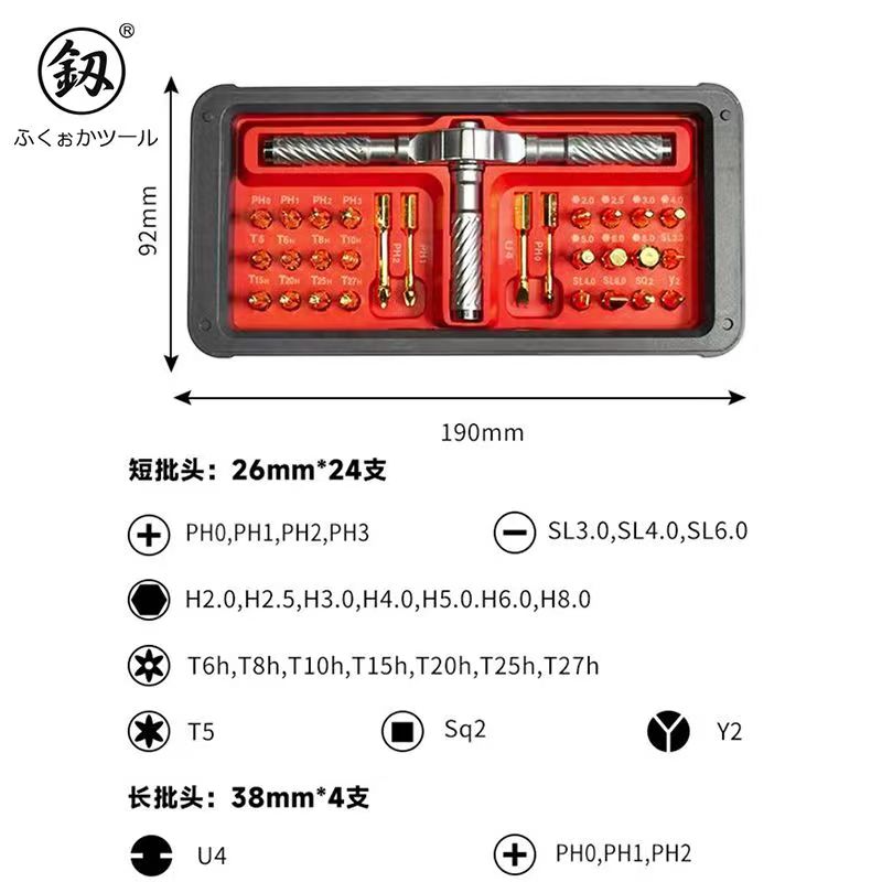 Fukuoka ratchet screwdriver set 30-in-one Plum Blossom Hex screwdriver versatile household set FO-9229